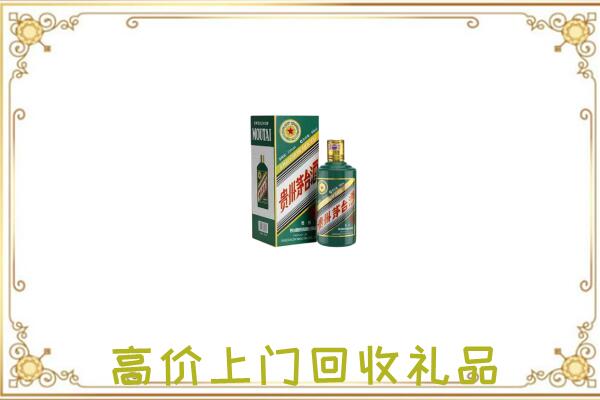 石嘴山附近回收生肖茅台酒